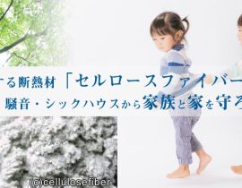 群馬でセルロースファイバー施工