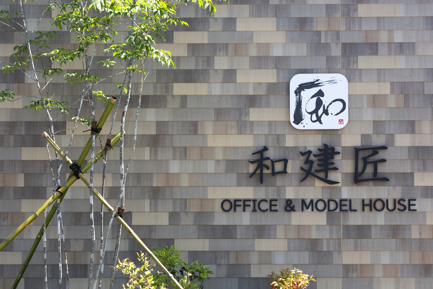 国道254線「藤の丘トンネル西(みかぼみらい館入口の信号)」を北に折れ美容室の先